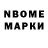 Марки N-bome 1500мкг KNOT DEATH