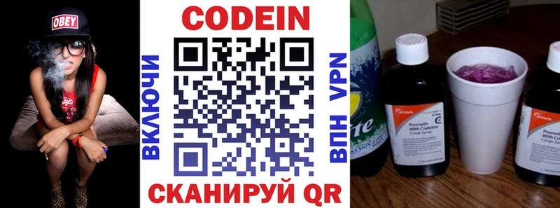 OMG ссылки  Волосово  Кодеин напиток Lean (лин) 