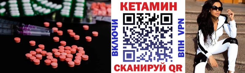 Кетамин VHQ  Волосово 