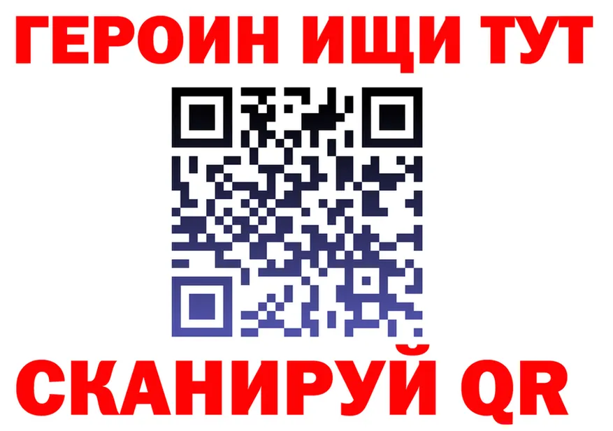 ГЕРОИН Heroin зеркало darknet blacksprut Волосово