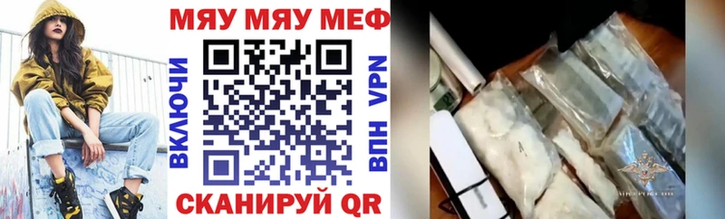 Мефедрон 4 MMC  Волосово 