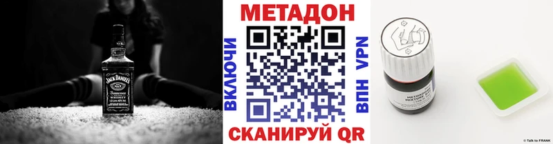 купить наркоту  даркнет какой сайт  МЕТАДОН VHQ  Волосово  MEGA как войти 