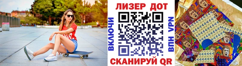 Марки 25I-NBOMe 1,5мг Волосово